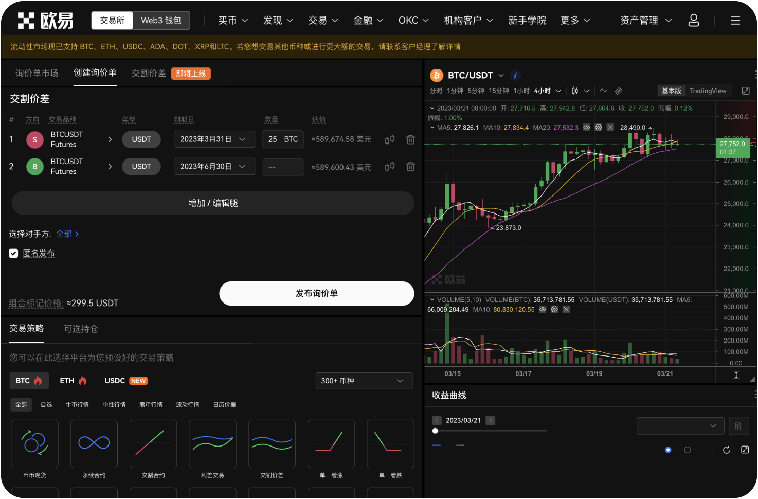 交易所支持超过1500种代币意味着什么